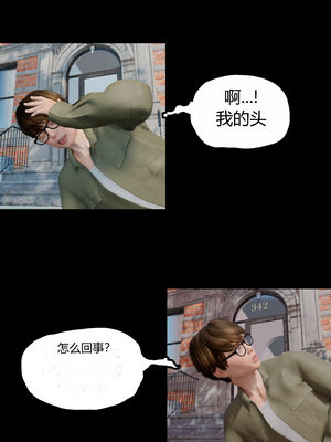[RoseBlue3D] My neighbors widow #01-10 [小金鱼天道机翻润色]_0026