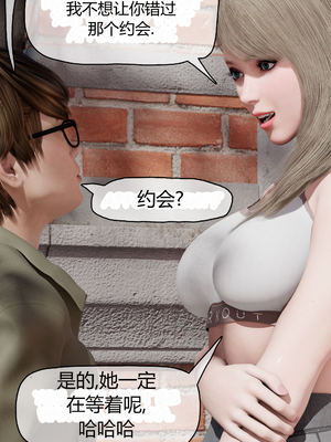 [RoseBlue3D] My neighbors widow #01-10 [小金鱼天道机翻润色]_0034