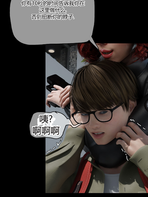 [RoseBlue3D] My neighbors widow #01-10 [小金鱼天道机翻润色]_0047