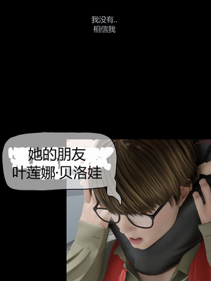 [RoseBlue3D] My neighbors widow #01-10 [小金鱼天道机翻润色]_0051