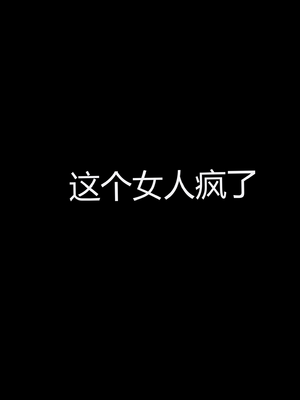 [RoseBlue3D] My neighbors widow #01-10 [小金鱼天道机翻润色]_0058
