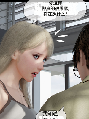 [RoseBlue3D] My neighbors widow #01-10 [小金鱼天道机翻润色]_0067