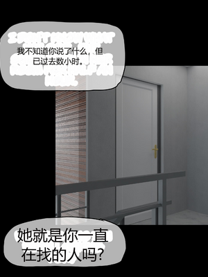 [RoseBlue3D] My neighbors widow #01-10 [小金鱼天道机翻润色]_0069