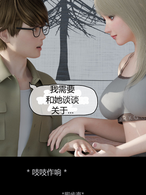 [RoseBlue3D] My neighbors widow #01-10 [小金鱼天道机翻润色]_0070