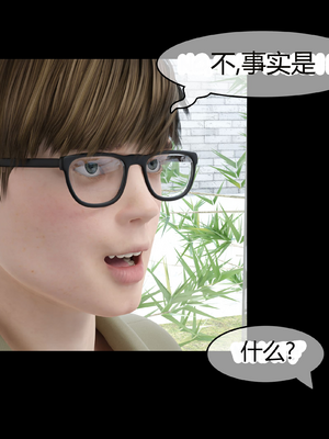 [RoseBlue3D] My neighbors widow #01-10 [小金鱼天道机翻润色]_0076