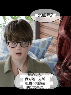 [RoseBlue3D] My neighbors widow #01-10 [小金鱼天道机翻润色]_0078