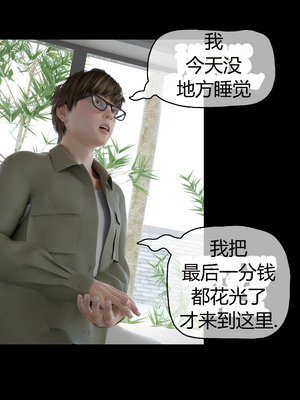 [RoseBlue3D] My neighbors widow #01-10 [小金鱼天道机翻润色]_0081