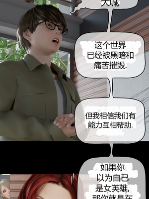 [RoseBlue3D] My neighbors widow #01-10 [小金鱼天道机翻润色]_0085