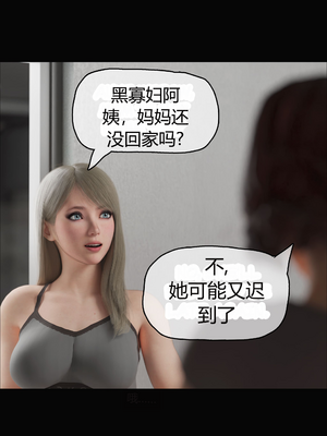 [RoseBlue3D] My neighbors widow #01-10 [小金鱼天道机翻润色]_0096