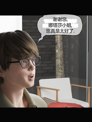 [RoseBlue3D] My neighbors widow #01-10 [小金鱼天道机翻润色]_0097