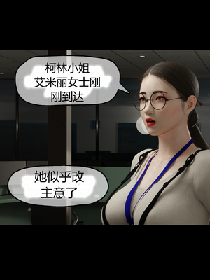[RoseBlue3D] My neighbors widow #01-10 [小金鱼天道机翻润色]_0126