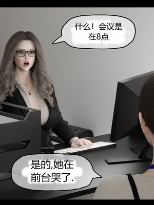 [RoseBlue3D] My neighbors widow #01-10 [小金鱼天道机翻润色]_0128