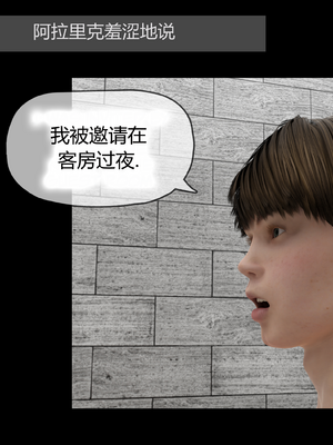 [RoseBlue3D] My neighbors widow #01-10 [小金鱼天道机翻润色]_0135