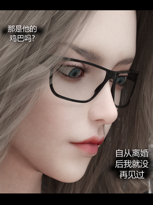 [RoseBlue3D] My neighbors widow #01-10 [小金鱼天道机翻润色]_0139