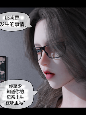 [RoseBlue3D] My neighbors widow #01-10 [小金鱼天道机翻润色]_0146