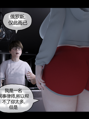 [RoseBlue3D] My neighbors widow #01-10 [小金鱼天道机翻润色]_0147