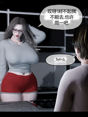 [RoseBlue3D] My neighbors widow #01-10 [小金鱼天道机翻润色]_0153