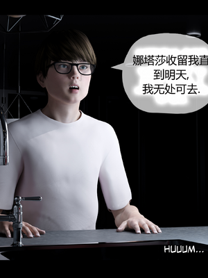 [RoseBlue3D] My neighbors widow #01-10 [小金鱼天道机翻润色]_0155