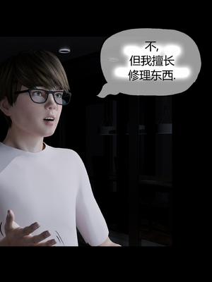 [RoseBlue3D] My neighbors widow #01-10 [小金鱼天道机翻润色]_0157