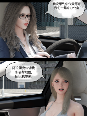 [RoseBlue3D] My neighbors widow #01-10 [小金鱼天道机翻润色]_0168