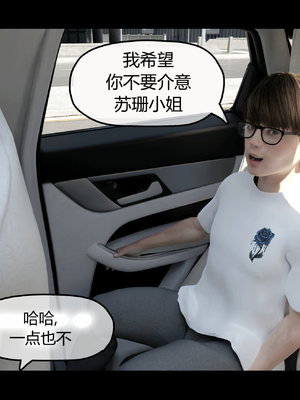 [RoseBlue3D] My neighbors widow #01-10 [小金鱼天道机翻润色]_0169