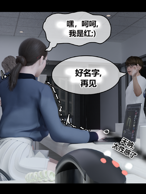 [RoseBlue3D] My neighbors widow #01-10 [小金鱼天道机翻润色]_0186