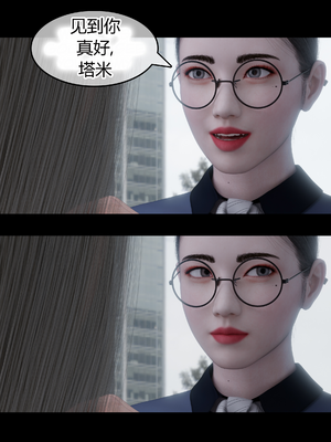 [RoseBlue3D] My neighbors widow #01-10 [小金鱼天道机翻润色]_0188