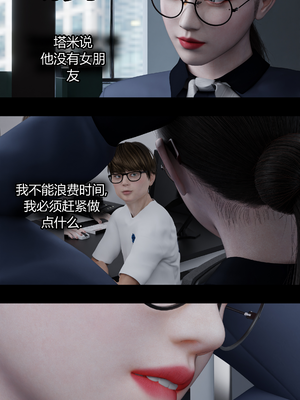 [RoseBlue3D] My neighbors widow #01-10 [小金鱼天道机翻润色]_0193
