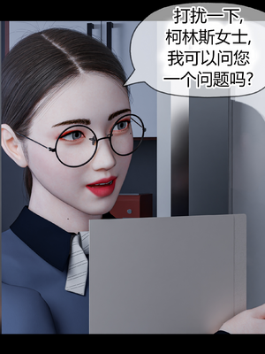 [RoseBlue3D] My neighbors widow #01-10 [小金鱼天道机翻润色]_0198