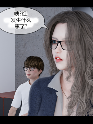 [RoseBlue3D] My neighbors widow #01-10 [小金鱼天道机翻润色]_0199