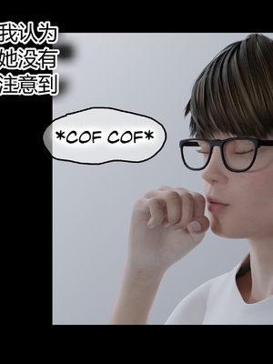 [RoseBlue3D] My neighbors widow #01-10 [小金鱼天道机翻润色]_0206