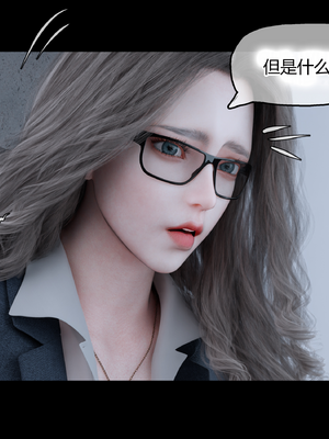 [RoseBlue3D] My neighbors widow #01-10 [小金鱼天道机翻润色]_0211