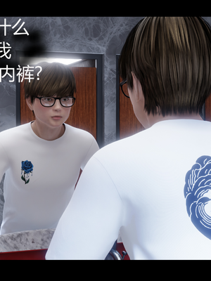 [RoseBlue3D] My neighbors widow #01-10 [小金鱼天道机翻润色]_0220
