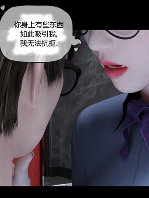 [RoseBlue3D] My neighbors widow #01-10 [小金鱼天道机翻润色]_0227