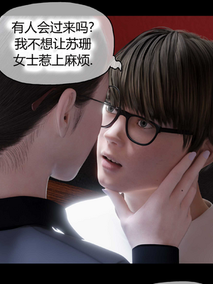 [RoseBlue3D] My neighbors widow #01-10 [小金鱼天道机翻润色]_0230