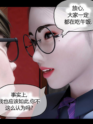 [RoseBlue3D] My neighbors widow #01-10 [小金鱼天道机翻润色]_0231