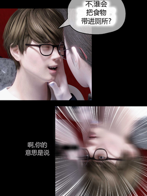 [RoseBlue3D] My neighbors widow #01-10 [小金鱼天道机翻润色]_0233