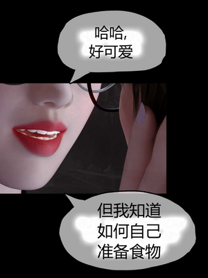 [RoseBlue3D] My neighbors widow #01-10 [小金鱼天道机翻润色]_0234