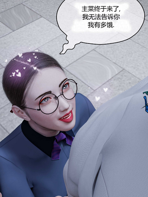 [RoseBlue3D] My neighbors widow #01-10 [小金鱼天道机翻润色]_0241