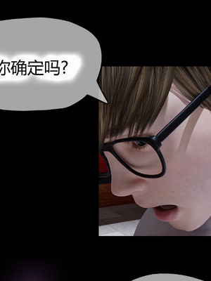 [RoseBlue3D] My neighbors widow #01-10 [小金鱼天道机翻润色]_0242