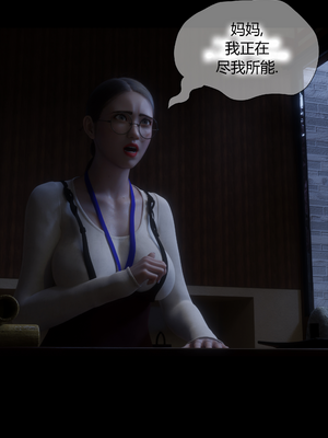 [RoseBlue3D] My neighbors widow #01-10 [小金鱼天道机翻润色]_0262