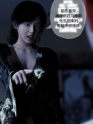 [RoseBlue3D] My neighbors widow #01-10 [小金鱼天道机翻润色]_0270