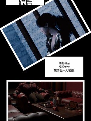 [RoseBlue3D] My neighbors widow #01-10 [小金鱼天道机翻润色]_0278