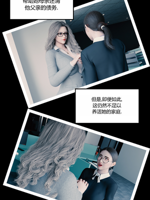 [RoseBlue3D] My neighbors widow #01-10 [小金鱼天道机翻润色]_0279