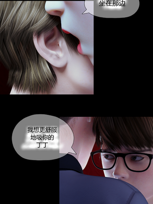 [RoseBlue3D] My neighbors widow #01-10 [小金鱼天道机翻润色]_0300