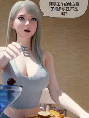 [RoseBlue3D] My neighbors widow #01-10 [小金鱼天道机翻润色]_0308