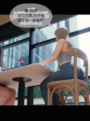 [RoseBlue3D] My neighbors widow #01-10 [小金鱼天道机翻润色]_0311