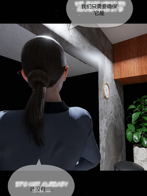 [RoseBlue3D] My neighbors widow #01-10 [小金鱼天道机翻润色]_0339