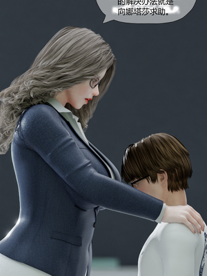[RoseBlue3D] My neighbors widow #01-10 [小金鱼天道机翻润色]_0351