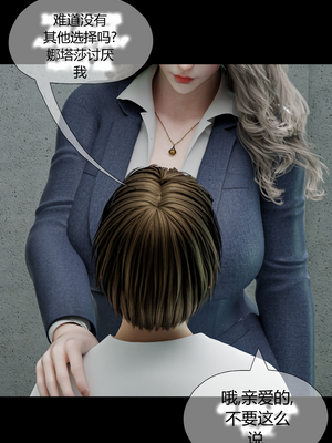 [RoseBlue3D] My neighbors widow #01-10 [小金鱼天道机翻润色]_0353